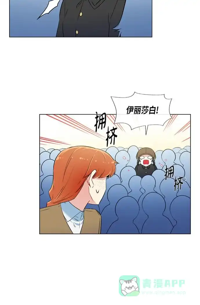 《吸血鬼与女仆》[第23话] 新年祭典 第7页