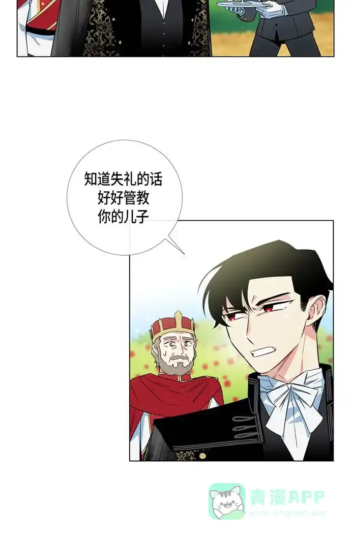 《吸血鬼与女仆》[第23话] 新年祭典 第31页