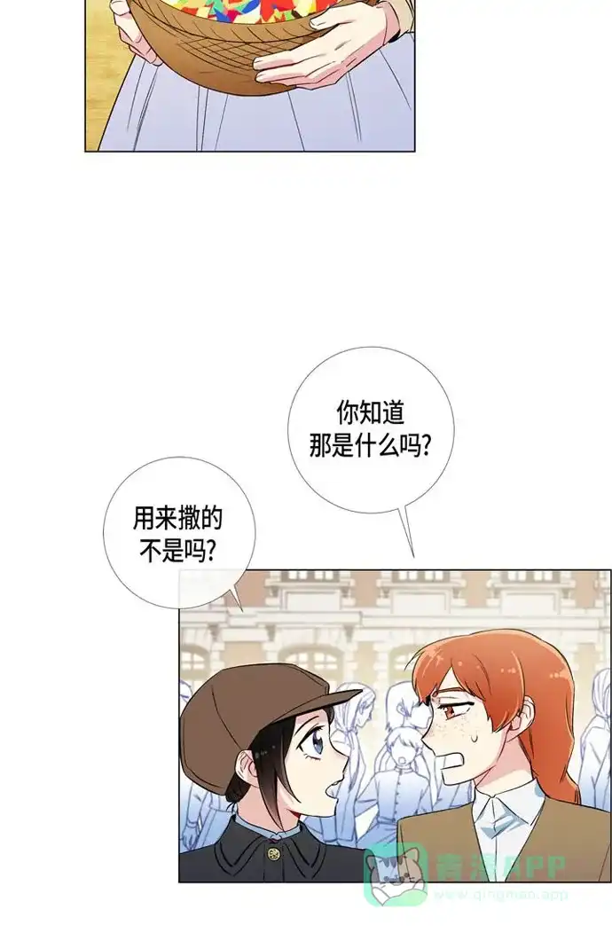《吸血鬼与女仆》[第23话] 新年祭典 第12页