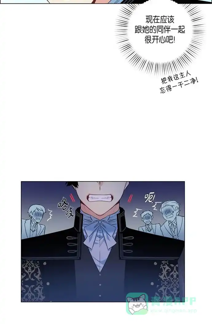 《吸血鬼与女仆》[第23话] 新年祭典 第35页