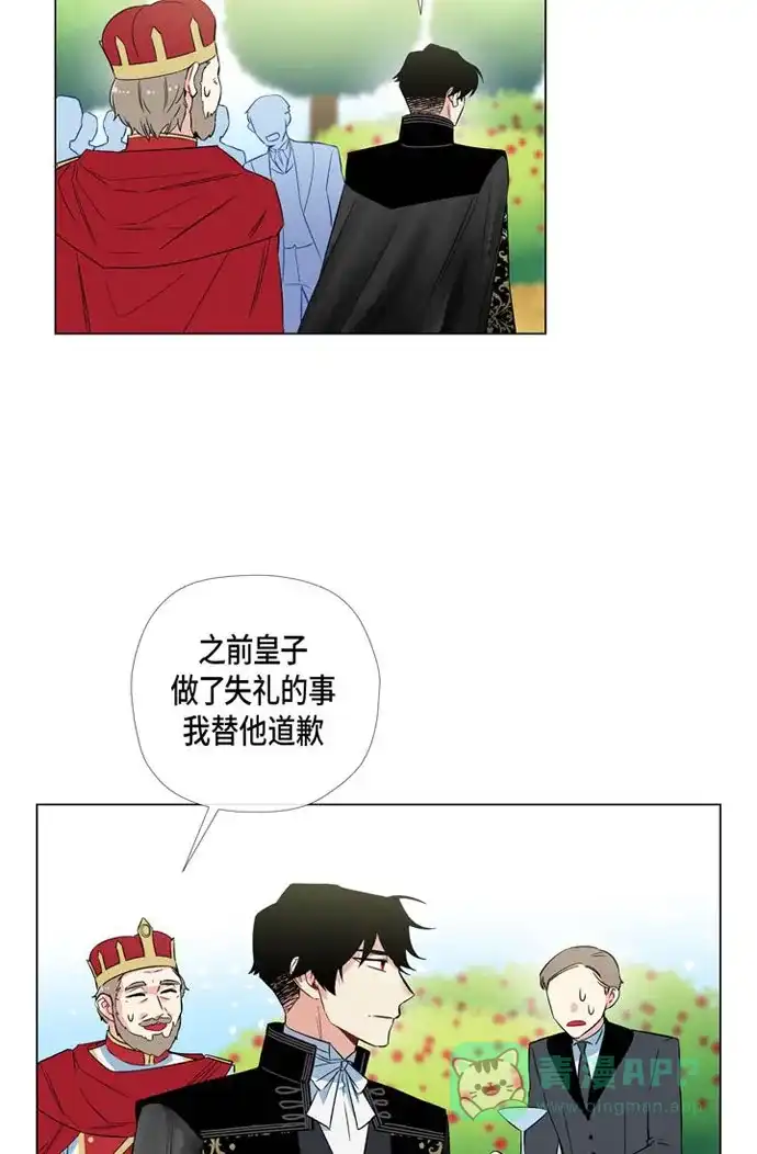 《吸血鬼与女仆》[第23话] 新年祭典 第30页
