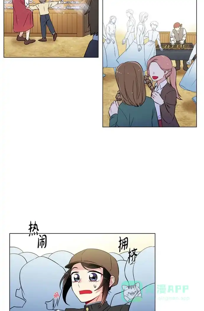 《吸血鬼与女仆》[第23话] 新年祭典 第6页