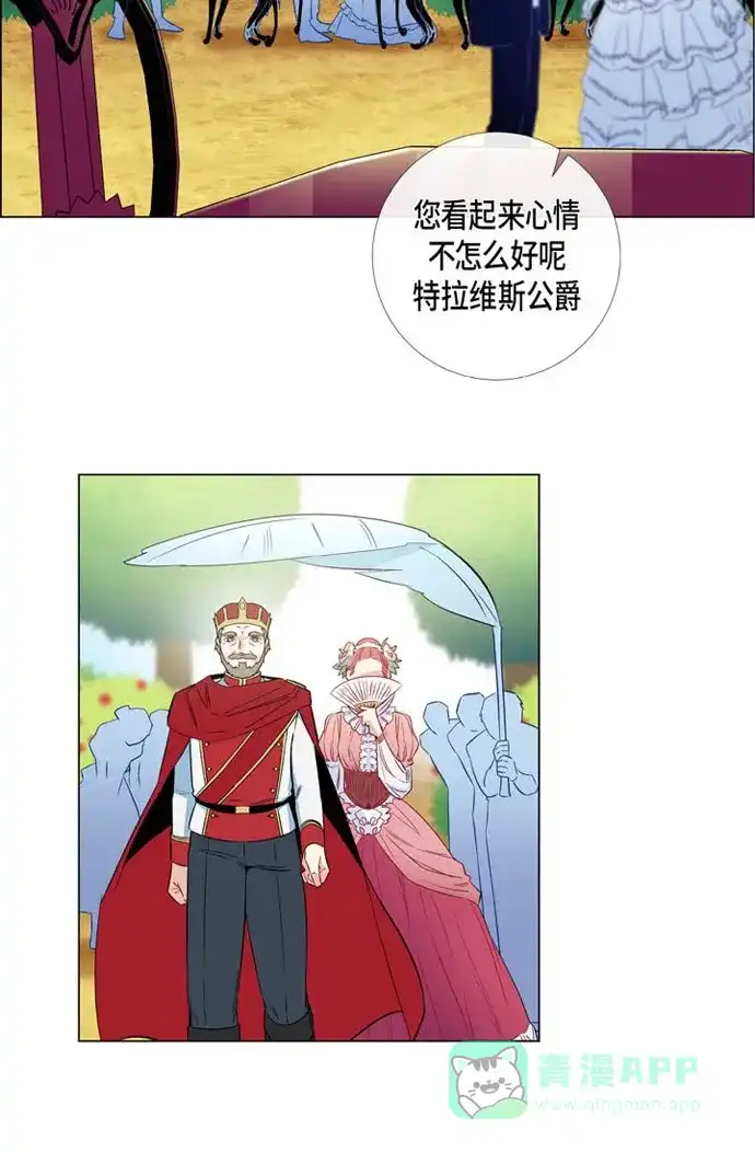 《吸血鬼与女仆》[第23话] 新年祭典 第28页