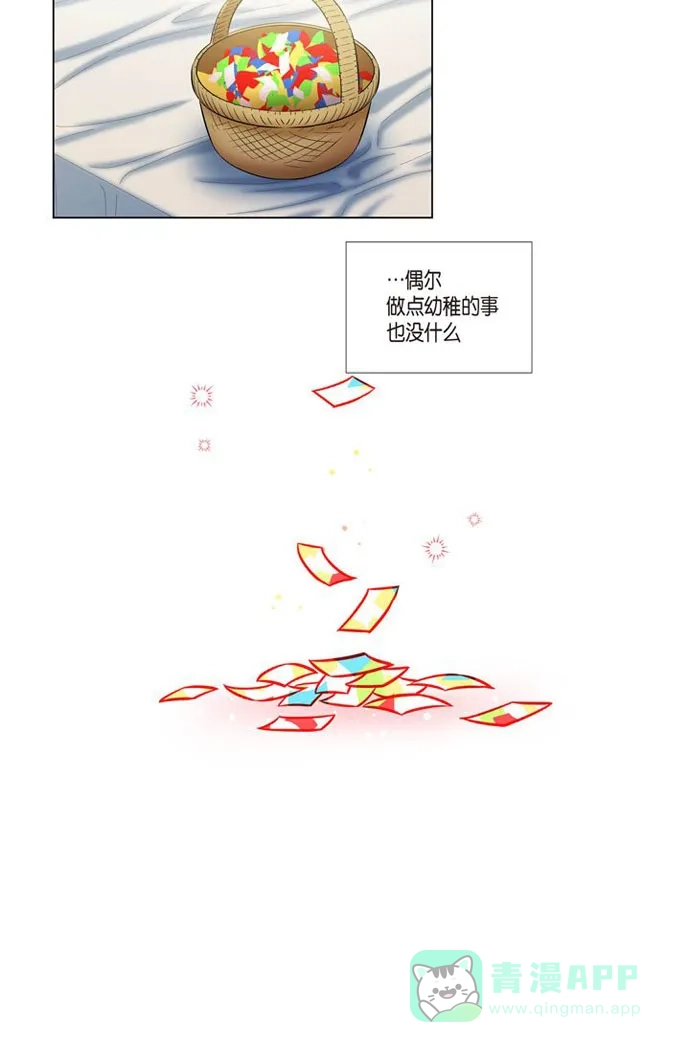 《吸血鬼与女仆》[第23话] 新年祭典 第60页