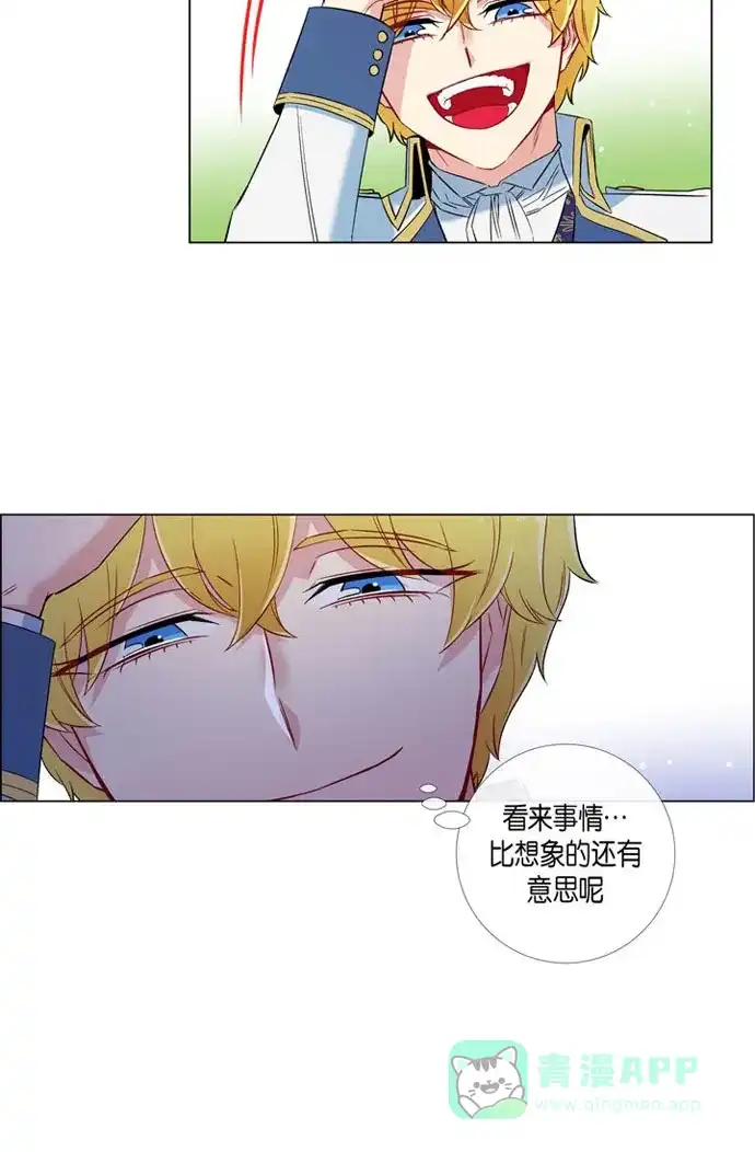 《吸血鬼与女仆》[第23话] 新年祭典 第51页