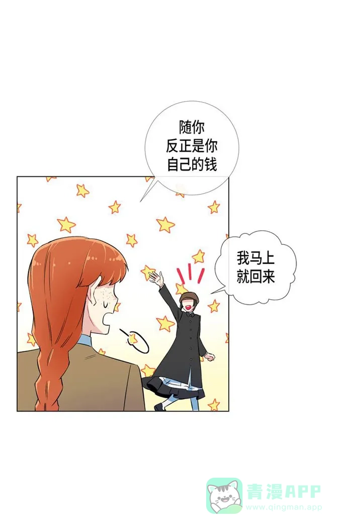 《吸血鬼与女仆》[第23话] 新年祭典 第13页