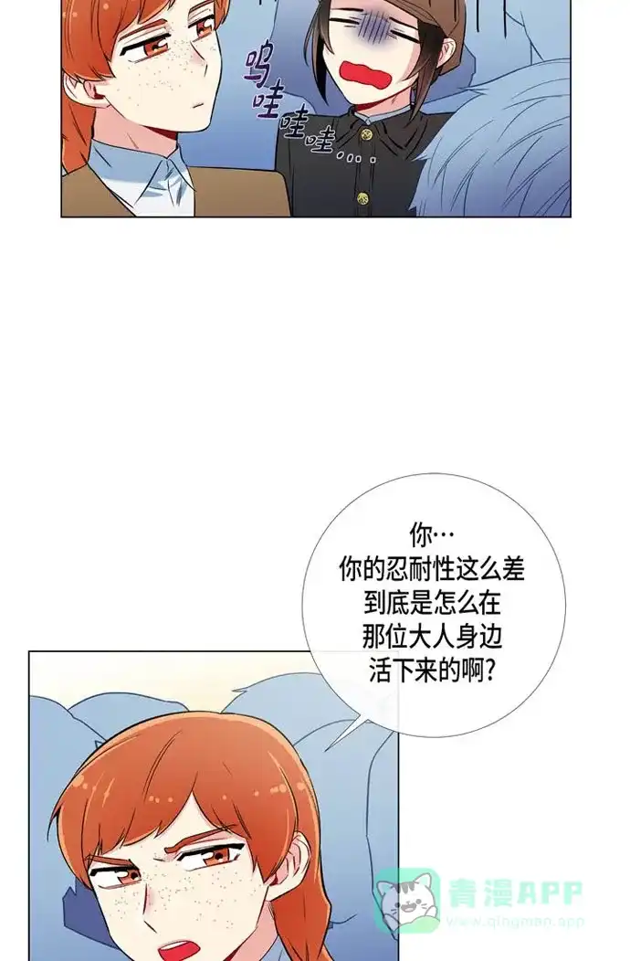 《吸血鬼与女仆》[第23话] 新年祭典 第23页