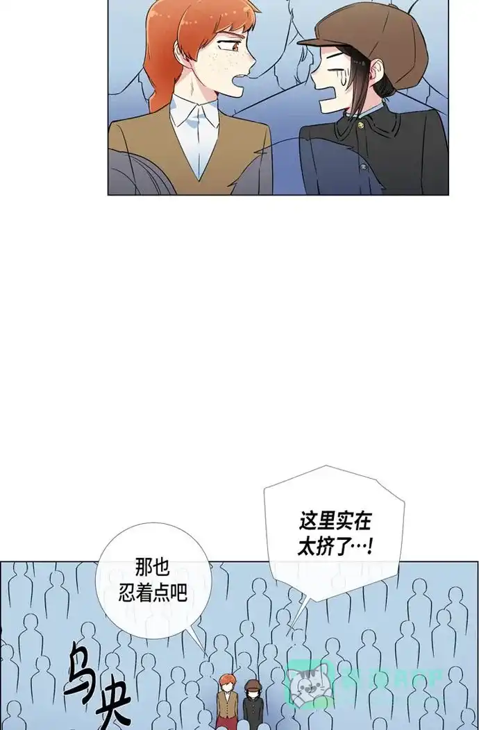 《吸血鬼与女仆》[第23话] 新年祭典 第20页