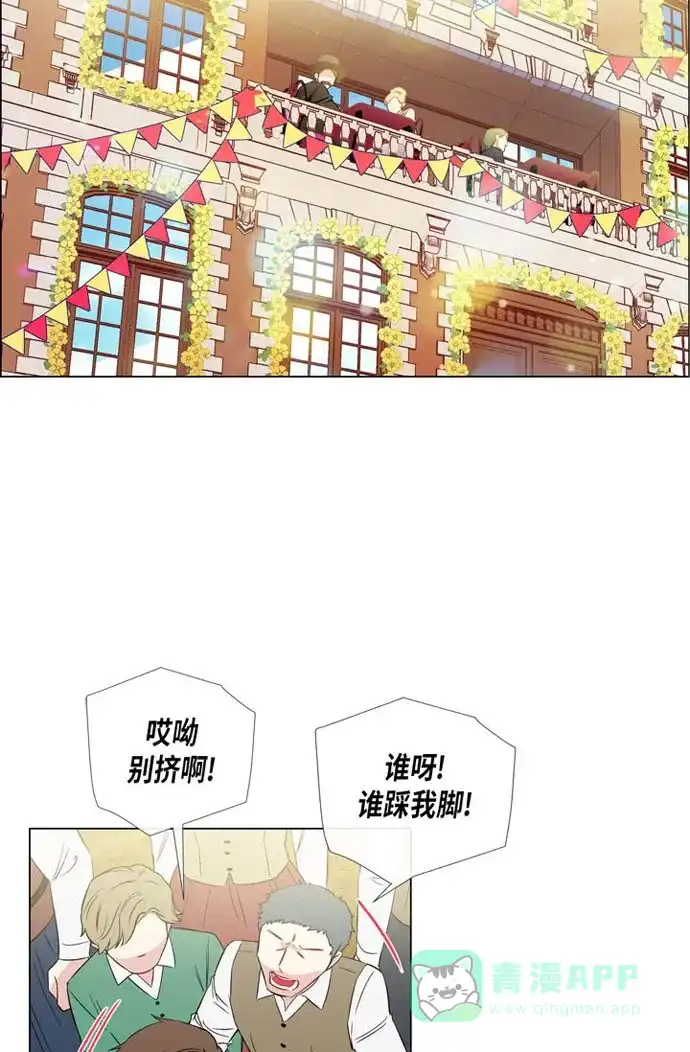 《吸血鬼与女仆》[第23话] 新年祭典 第17页