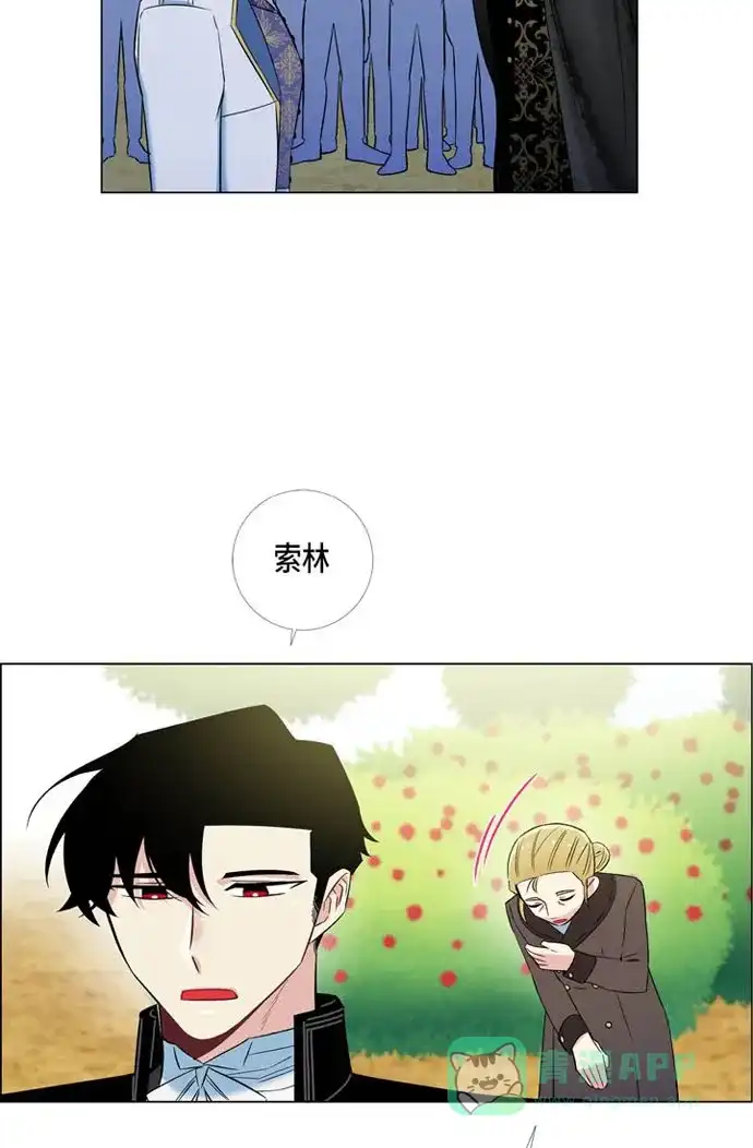 《吸血鬼与女仆》[第23话] 新年祭典 第46页