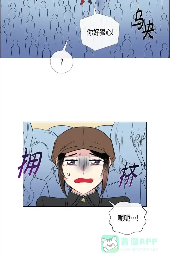 《吸血鬼与女仆》[第23话] 新年祭典 第21页