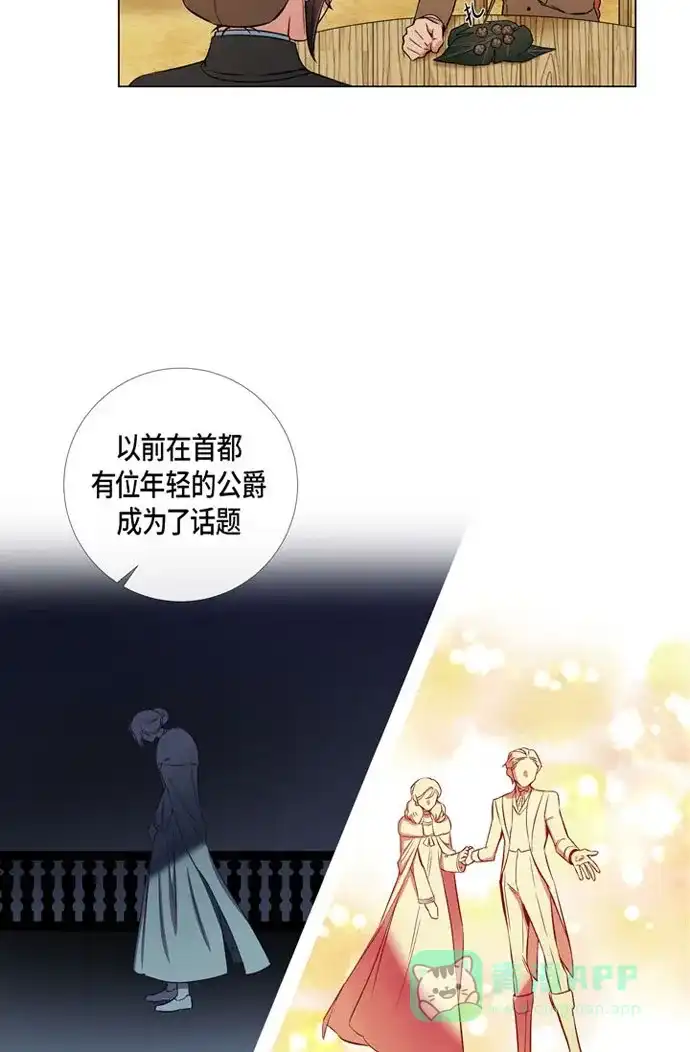 《吸血鬼与女仆》[第24话] 惊喜 第34页