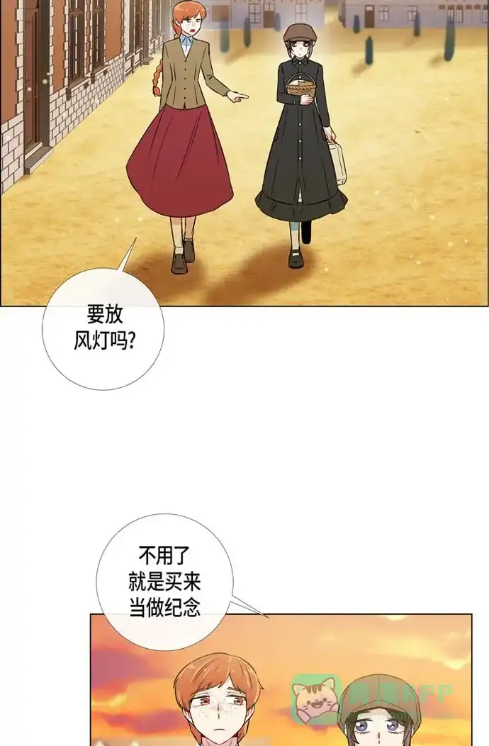 《吸血鬼与女仆》[第24话] 惊喜 第46页