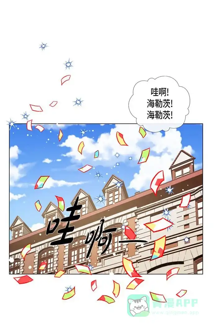 《吸血鬼与女仆》[第24话] 惊喜 第1页
