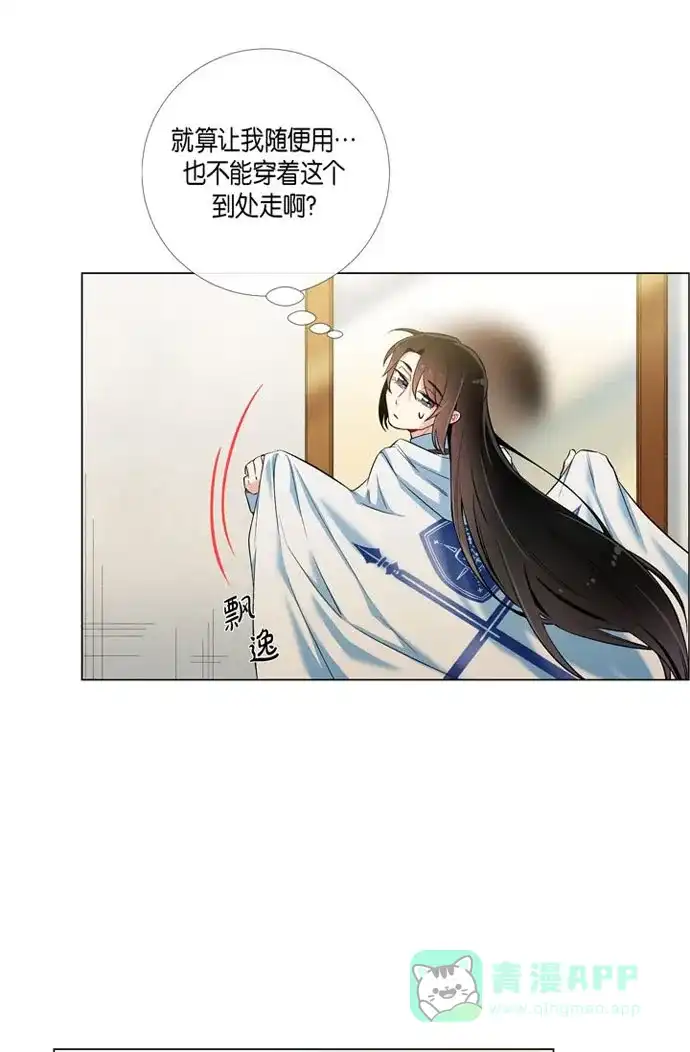 《吸血鬼与女仆》[第24话] 惊喜 第51页