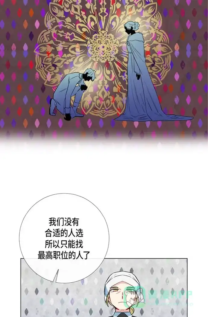 《吸血鬼与女仆》[第24话] 惊喜 第18页