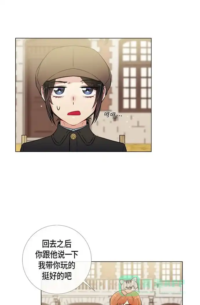 《吸血鬼与女仆》[第24话] 惊喜 第40页