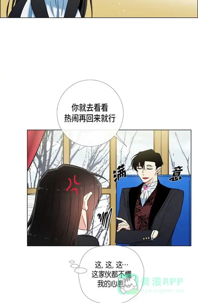 《吸血鬼与女仆》[第25话] 放风灯 第54页