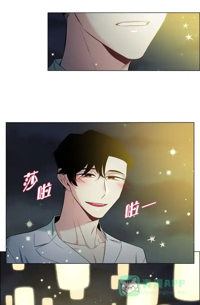 《吸血鬼与女仆》[第25话] 放风灯 第42页