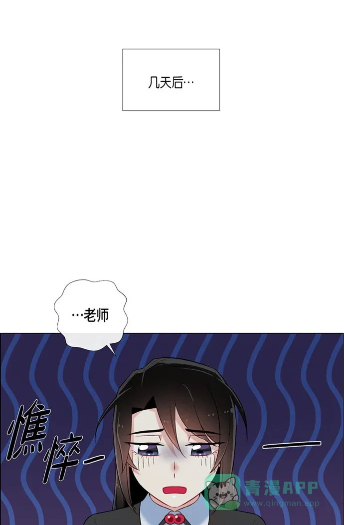 《吸血鬼与女仆》[第25话] 放风灯 第57页