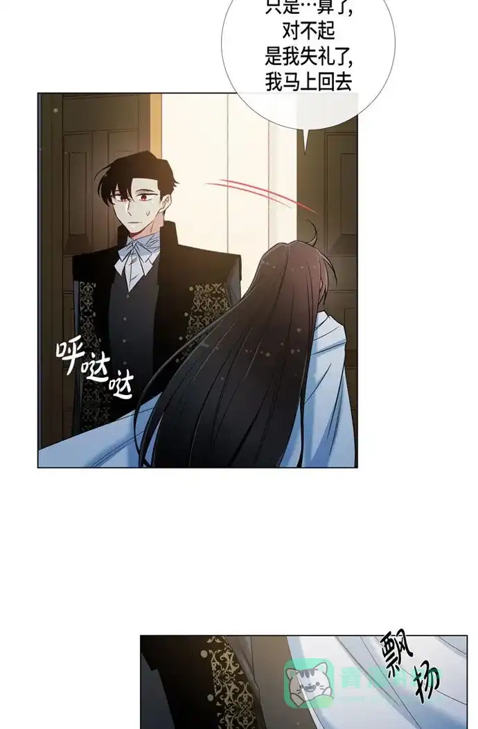 《吸血鬼与女仆》[第25话] 放风灯 第11页