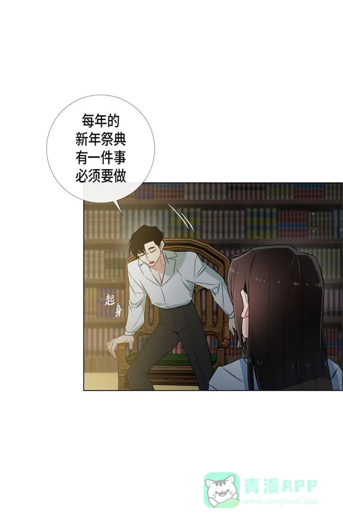 《吸血鬼与女仆》[第25话] 放风灯 第31页