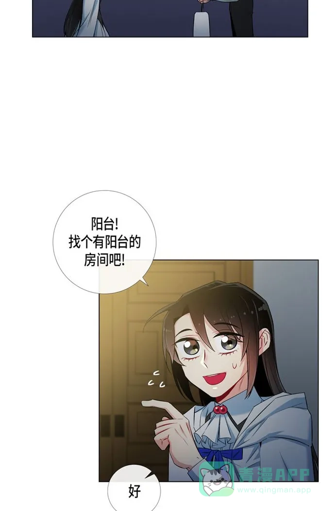 《吸血鬼与女仆》[第25话] 放风灯 第36页