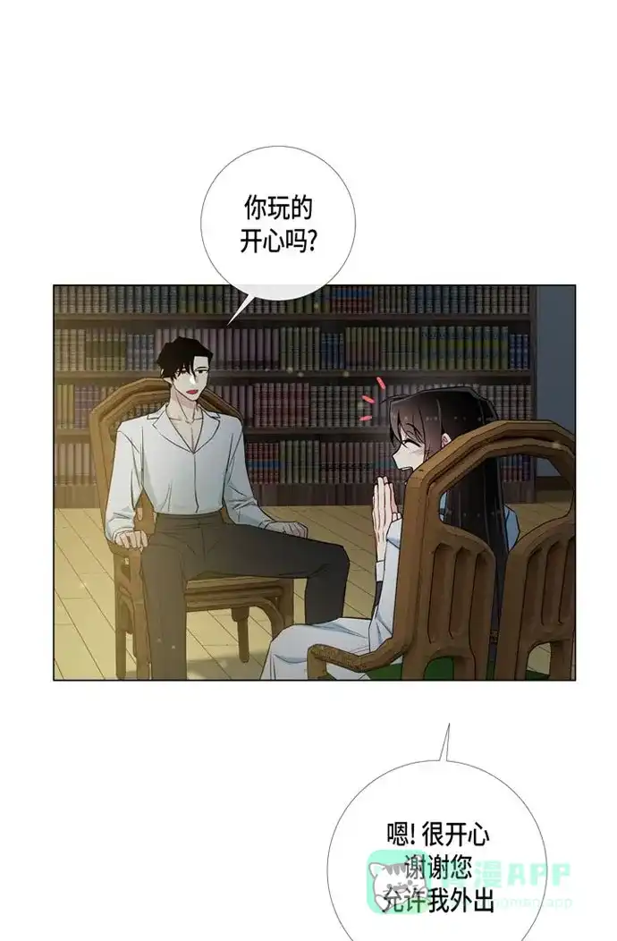 《吸血鬼与女仆》[第25话] 放风灯 第28页