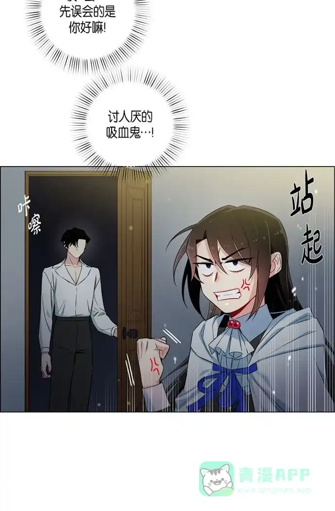 《吸血鬼与女仆》[第25话] 放风灯 第22页