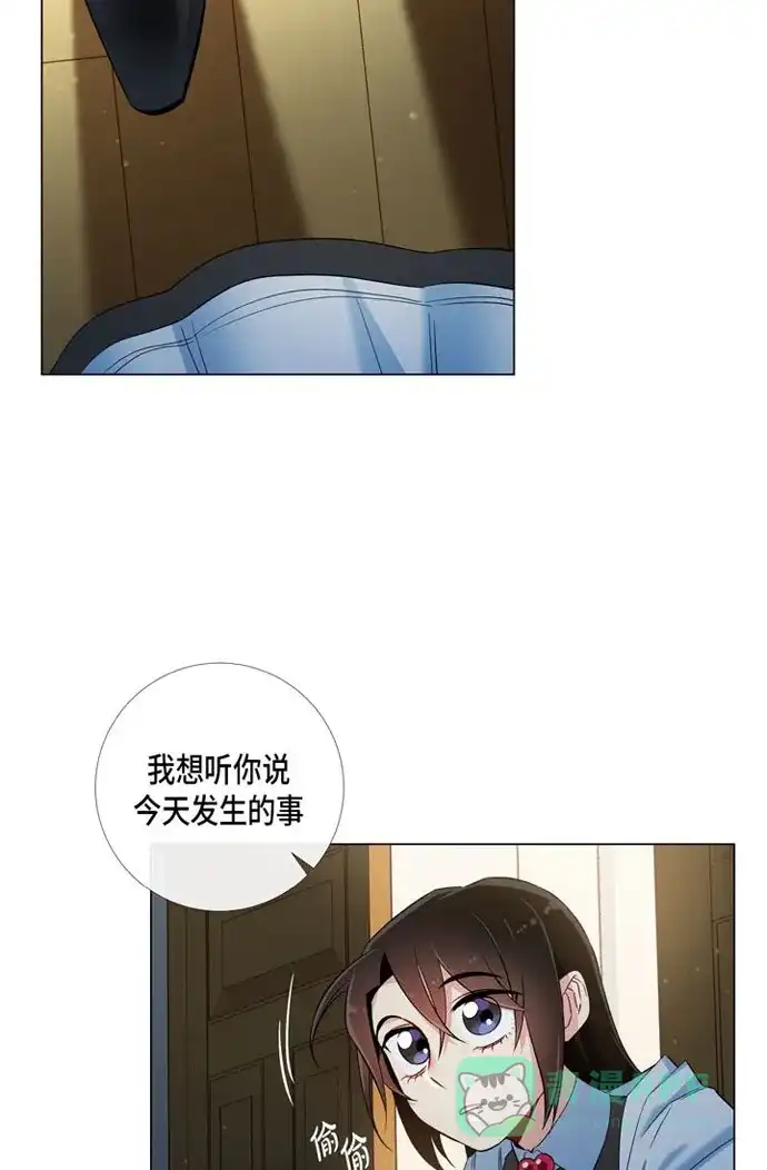 《吸血鬼与女仆》[第25话] 放风灯 第16页
