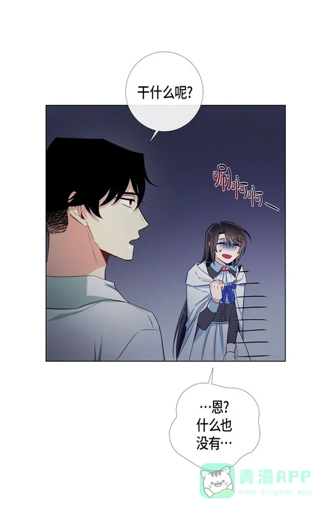 《吸血鬼与女仆》[第25话] 放风灯 第23页