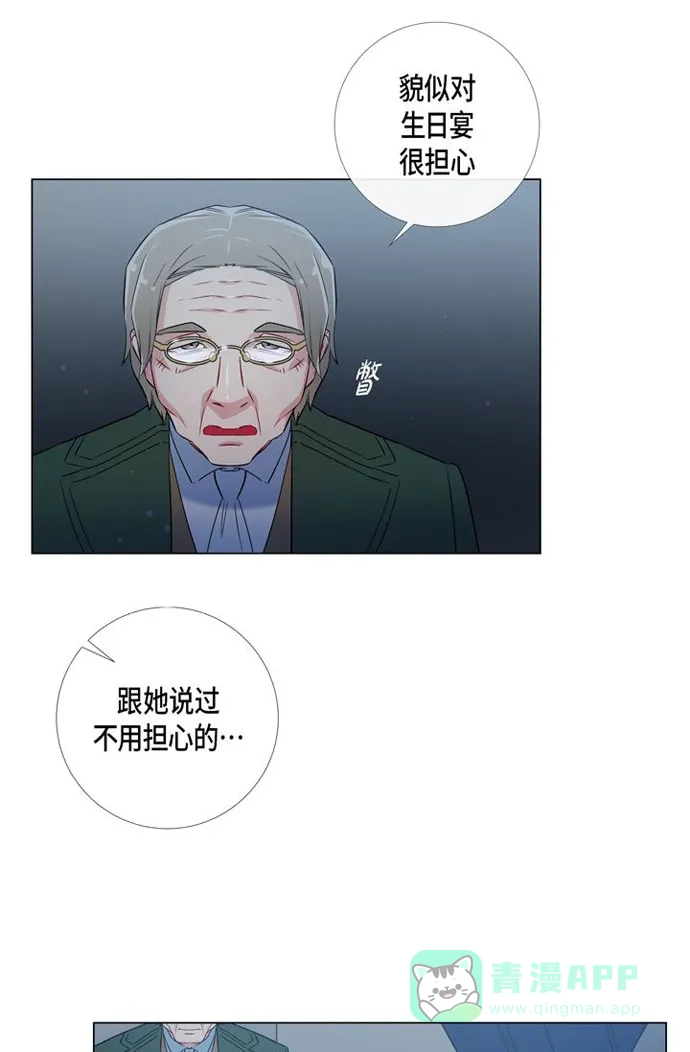 《吸血鬼与女仆》[第26话] 吸血鬼动怒 第4页