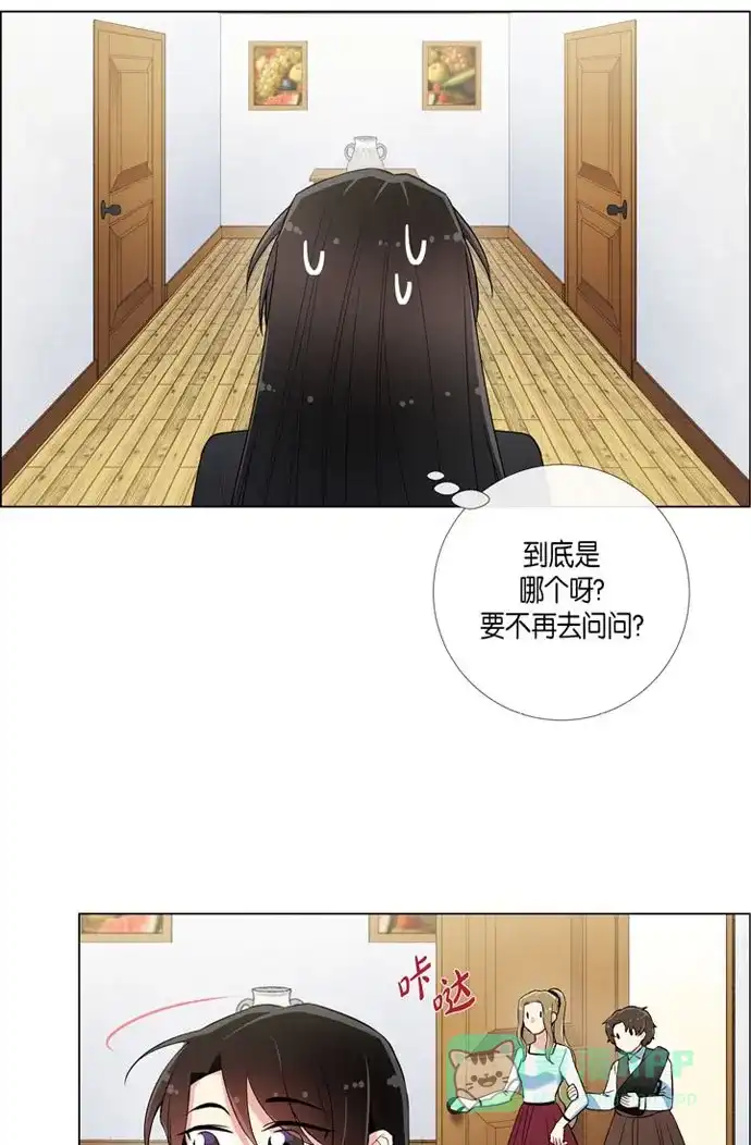 《吸血鬼与女仆》[第26话] 吸血鬼动怒 第23页