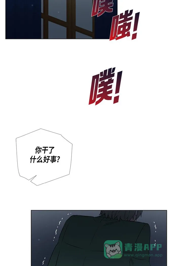 《吸血鬼与女仆》[第26话] 吸血鬼动怒 第54页
