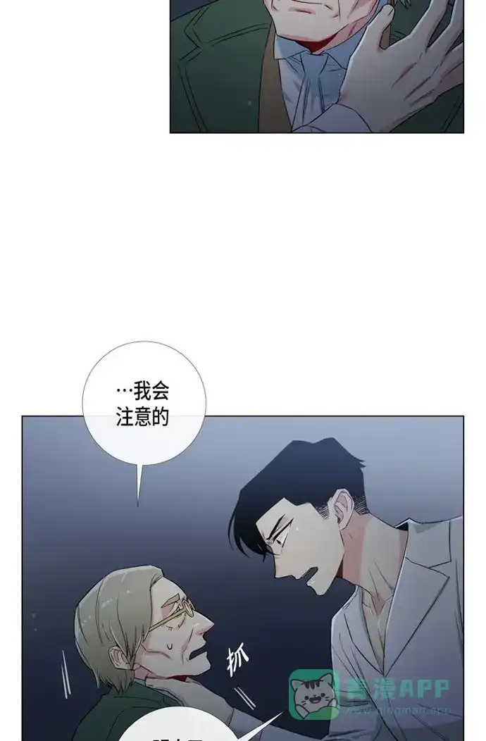 《吸血鬼与女仆》[第26话] 吸血鬼动怒 第10页