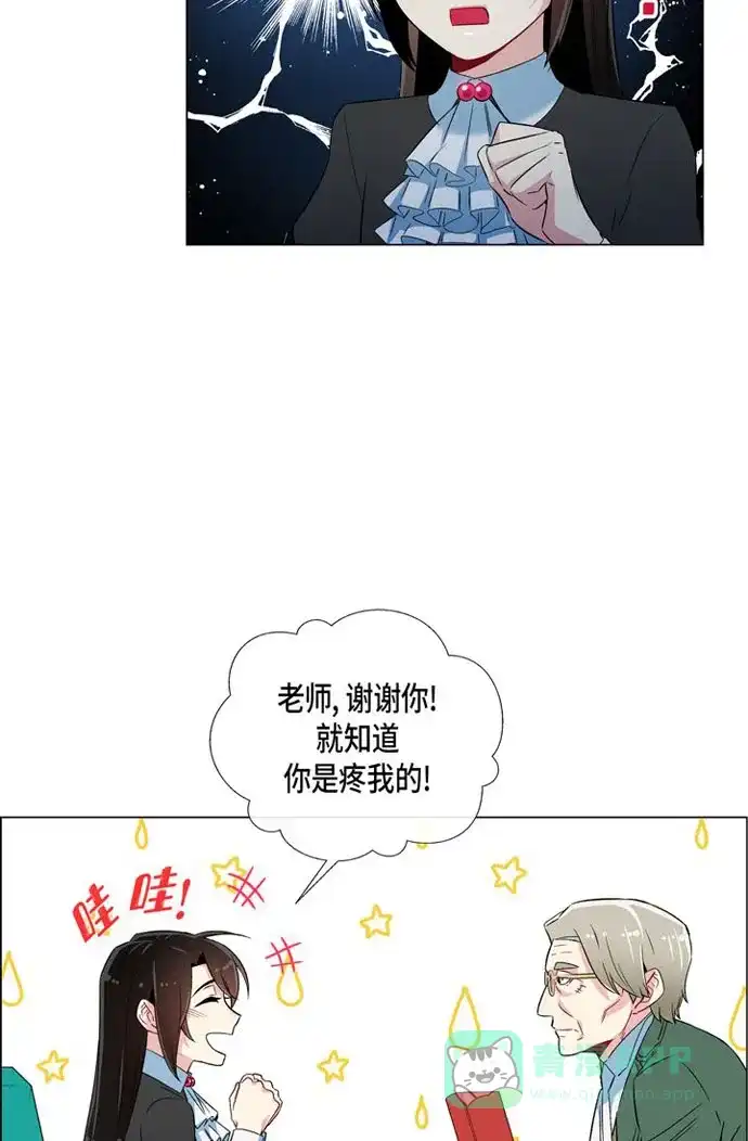 《吸血鬼与女仆》[第26话] 吸血鬼动怒 第15页