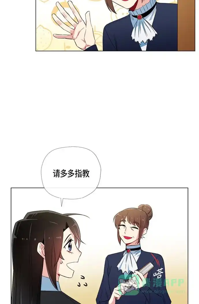 《吸血鬼与女仆》[第26话] 吸血鬼动怒 第35页