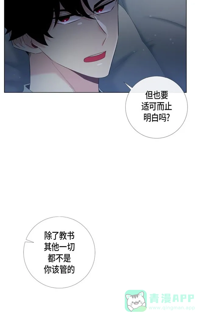 《吸血鬼与女仆》[第26话] 吸血鬼动怒 第7页