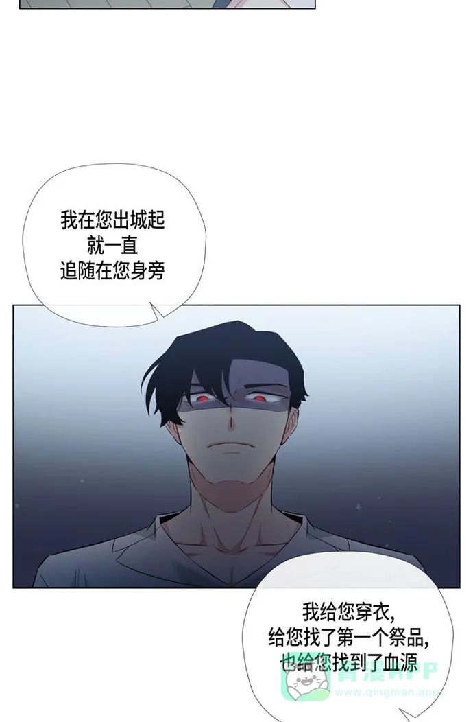 《吸血鬼与女仆》[第26话] 吸血鬼动怒 第57页