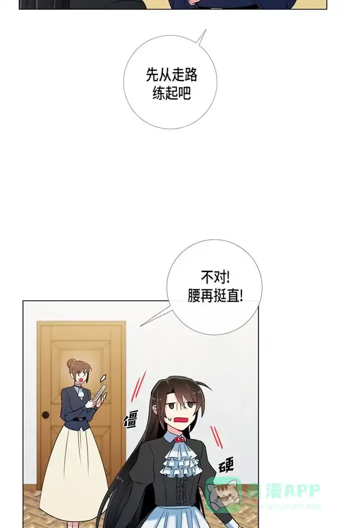 《吸血鬼与女仆》[第26话] 吸血鬼动怒 第36页