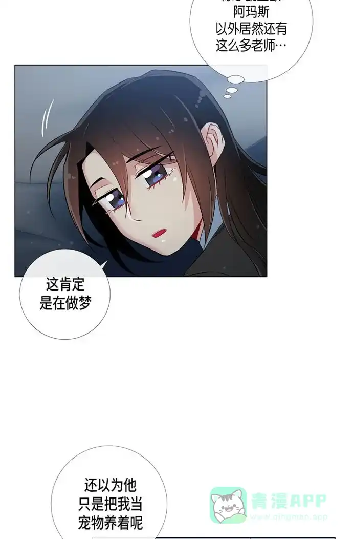 《吸血鬼与女仆》[第26话] 吸血鬼动怒 第40页