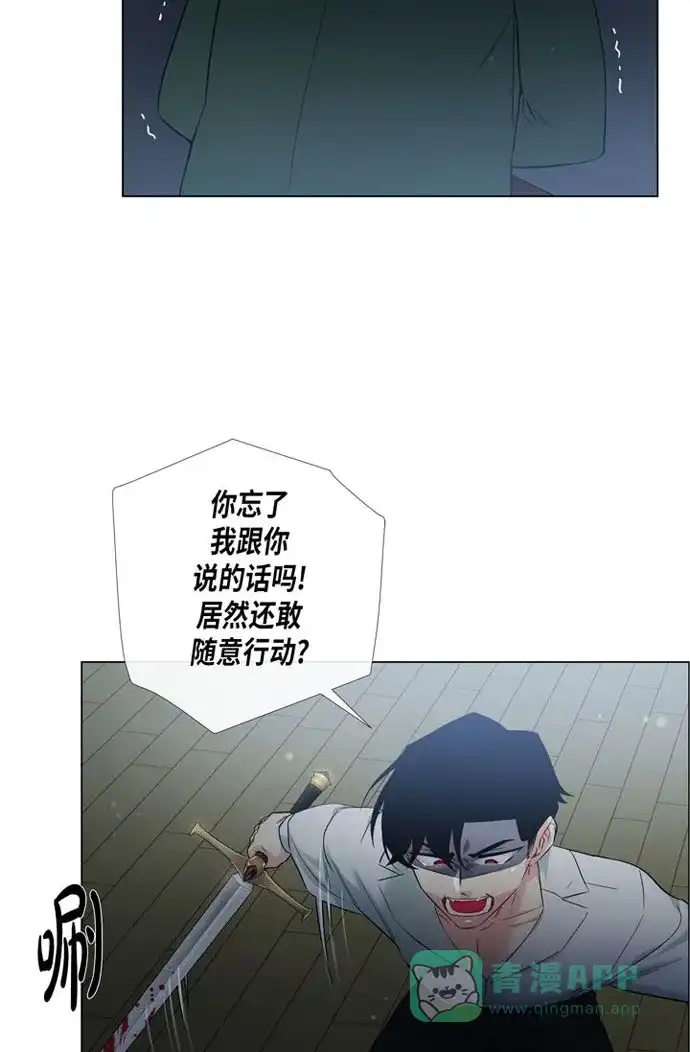 《吸血鬼与女仆》[第26话] 吸血鬼动怒 第55页