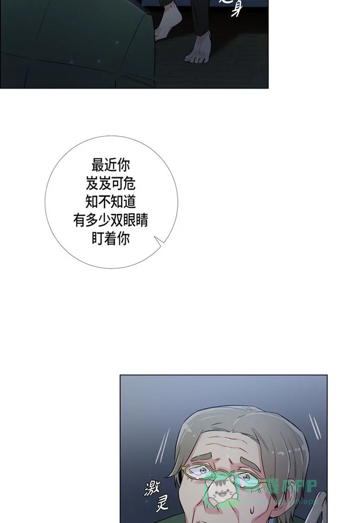 《吸血鬼与女仆》[第26话] 吸血鬼动怒 第9页