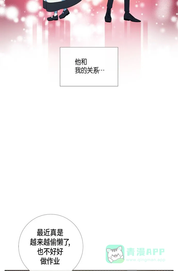 《吸血鬼与女仆》[第26话] 吸血鬼动怒 第44页