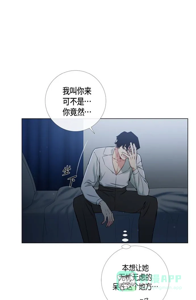 《吸血鬼与女仆》[第26话] 吸血鬼动怒 第61页