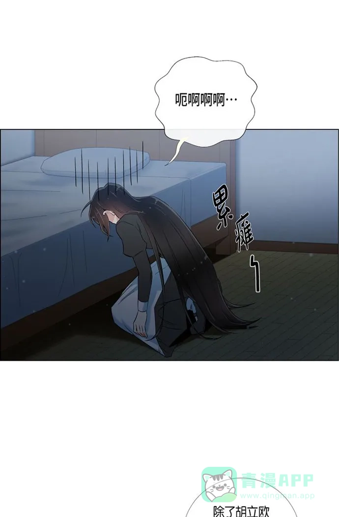 《吸血鬼与女仆》[第26话] 吸血鬼动怒 第39页