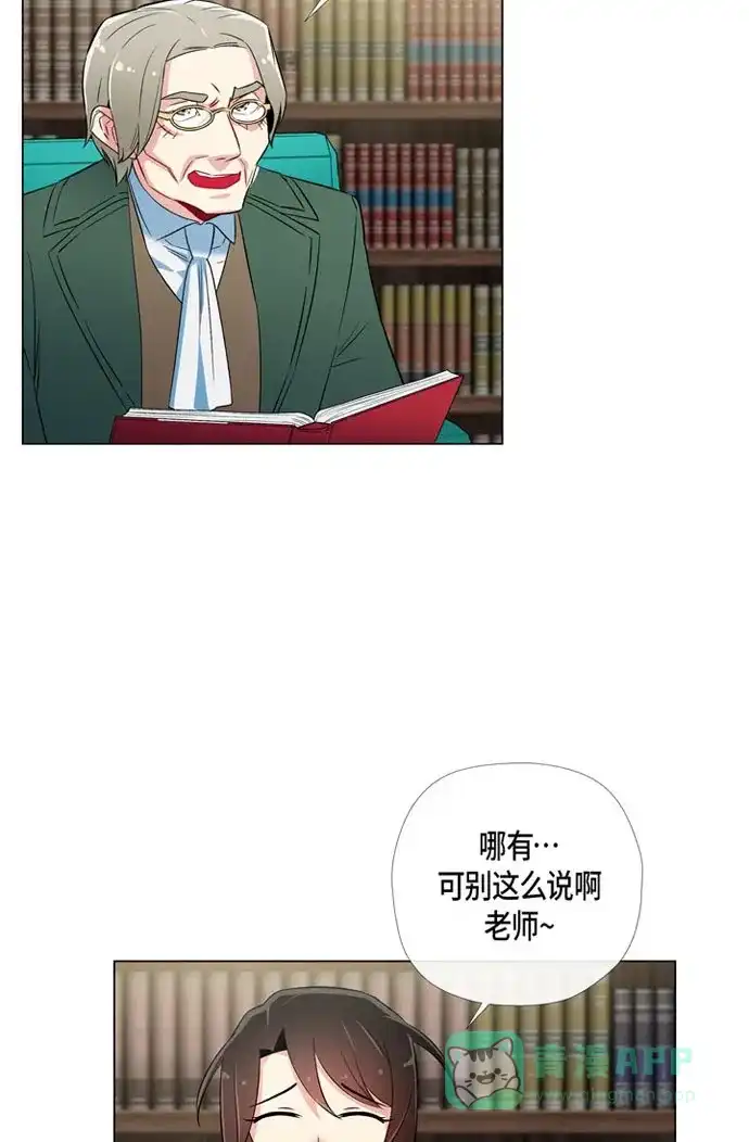 《吸血鬼与女仆》[第26话] 吸血鬼动怒 第46页