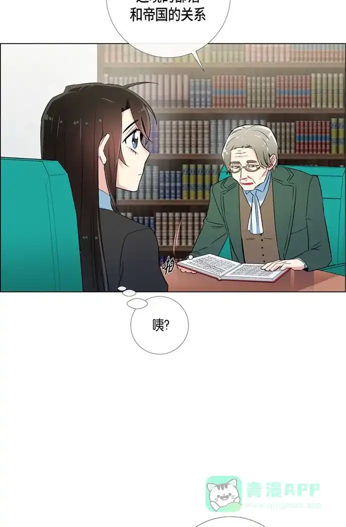 《吸血鬼与女仆》[第26话] 吸血鬼动怒 第18页