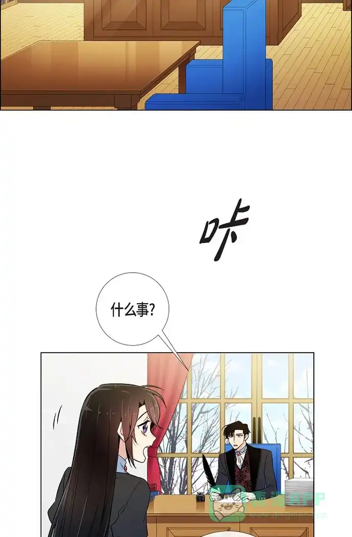 《吸血鬼与女仆》[第27话] 你不要生气 第2页