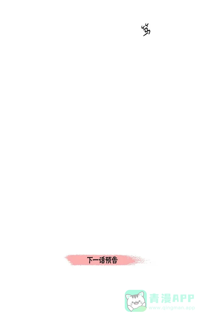 《吸血鬼与女仆》[第27话] 你不要生气 第59页